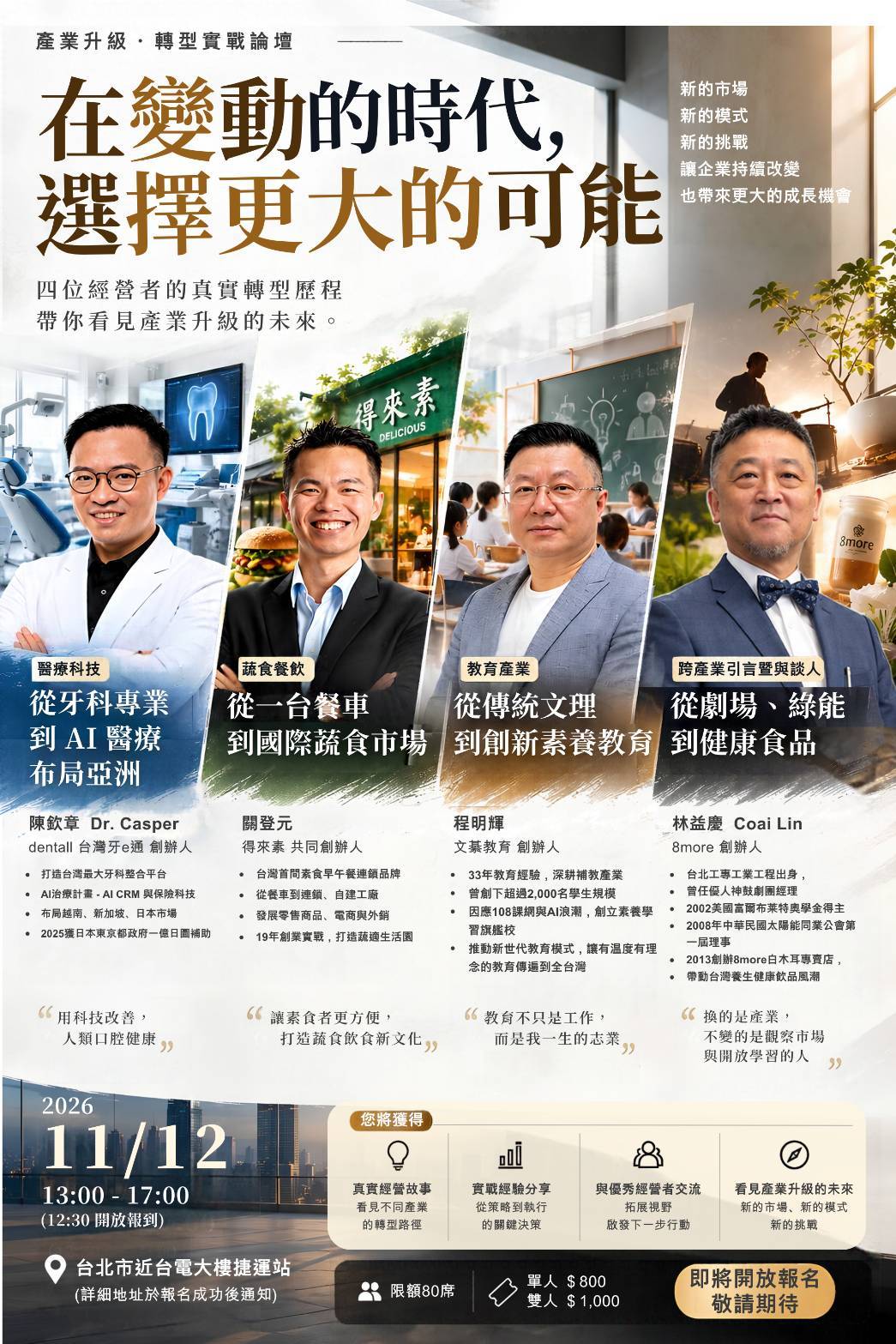 陳欽章
